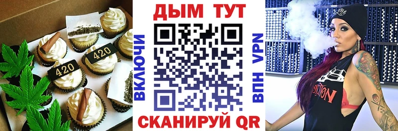 Печенье с ТГК конопля  купить наркоту  Юрга 
